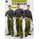 Брюки мужские тактические летние Кентон оливковые
